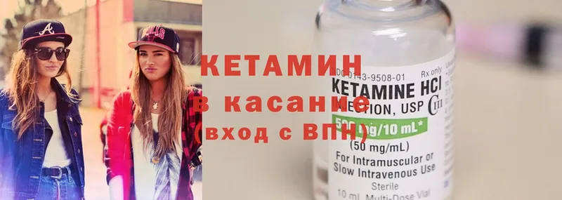 kraken ссылки  Магадан  Кетамин ketamine 